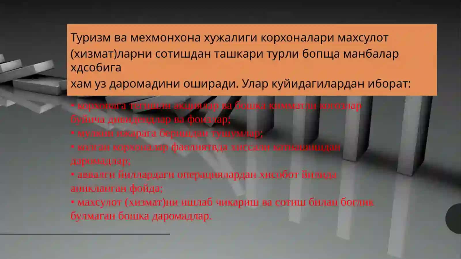 Туризм ва мехмонхона ҳуҷалиги корхоналар идароси ва фойдаси 4