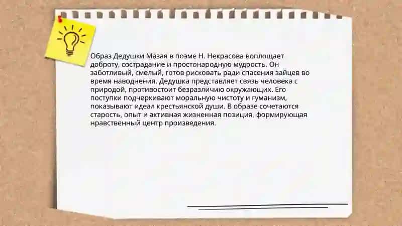 Дедушка мазай и зайцы 4