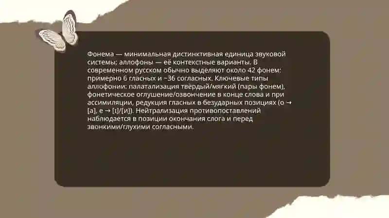 Изучение фонетики и графики (по основным учебникам) 4