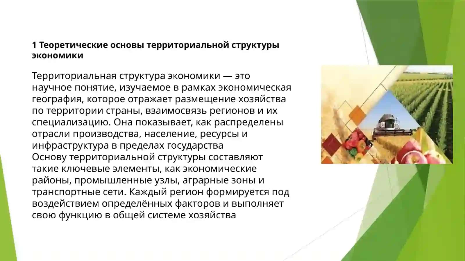 ИЗМЕНЕНИЕ В ТЕРРИТОРИАЛЬНОЙ СТРУКТУРЕ ЭКОНОМИКИ УЗБЕКИСТАНА. 4