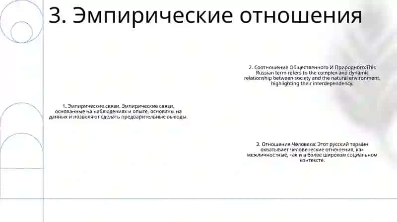 Соотношение Общественного И Природного Отношения Человека 4