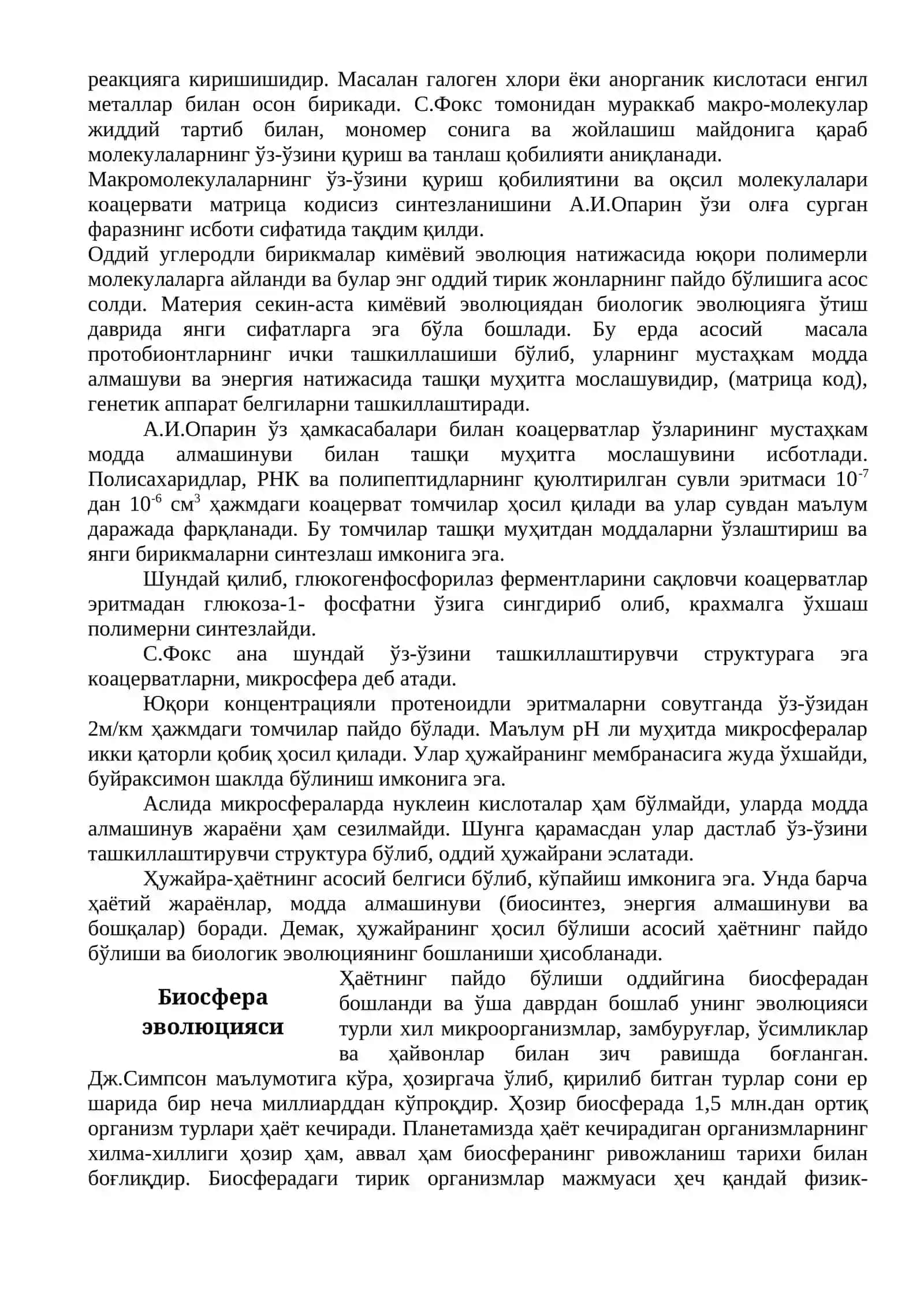 Ерда ҳаётнинг пайдо бўлиши 4