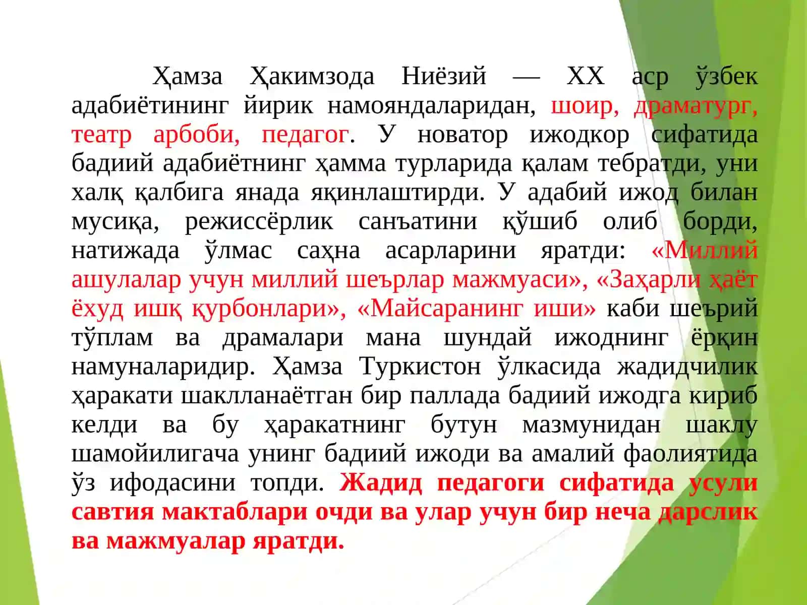 Ҳамза Ҳакимзода Ниёзий 4