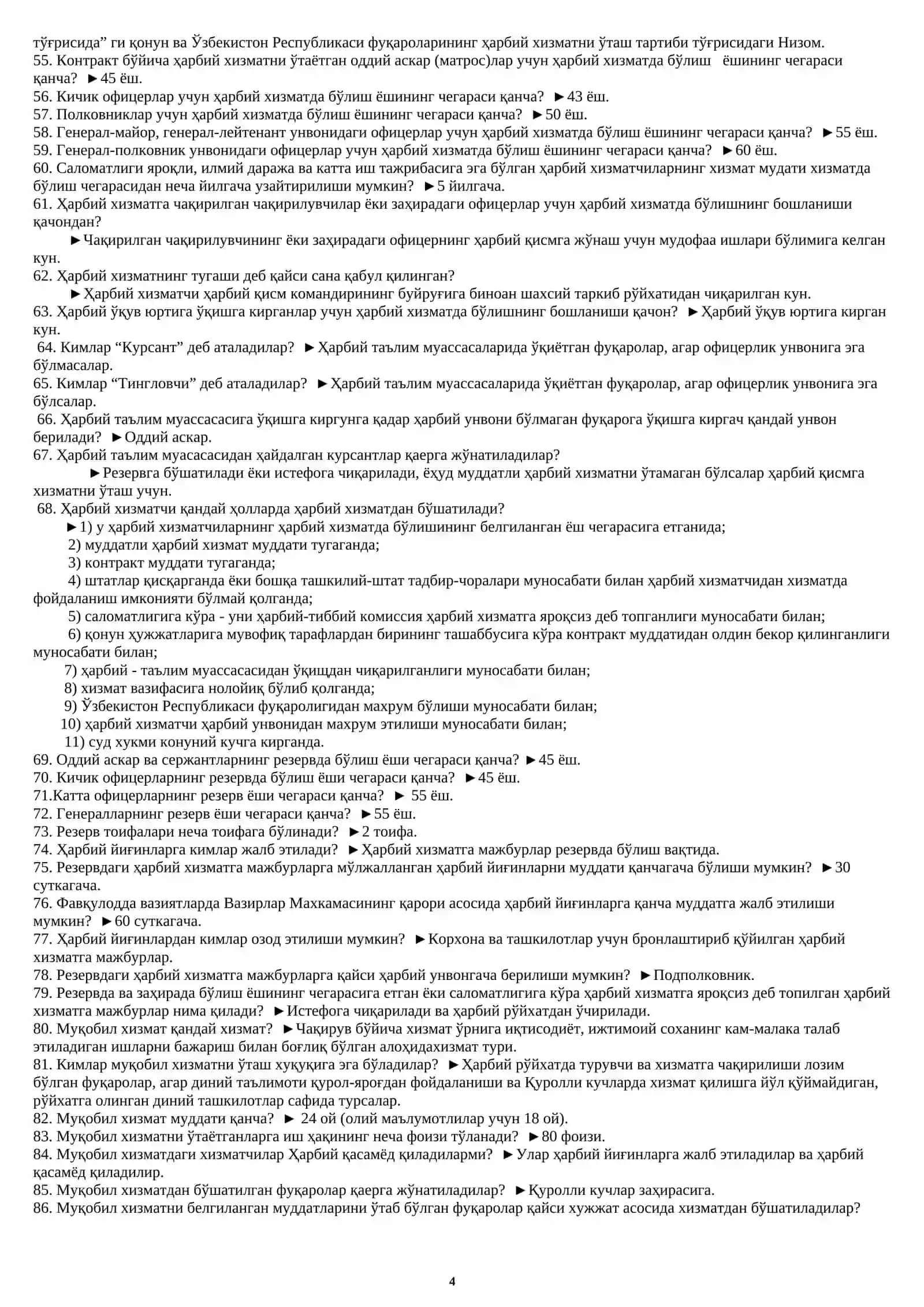Ҳарбий хизматнинг ҳуқуқий асослари 4