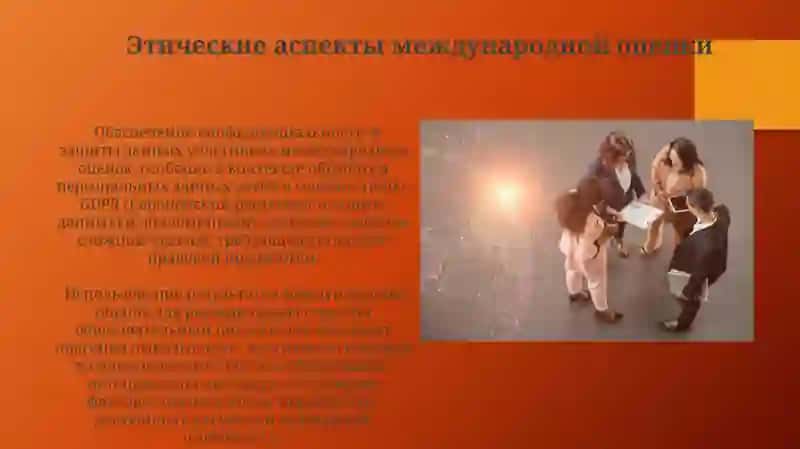 Нормативные основы международных оценочных программ 4