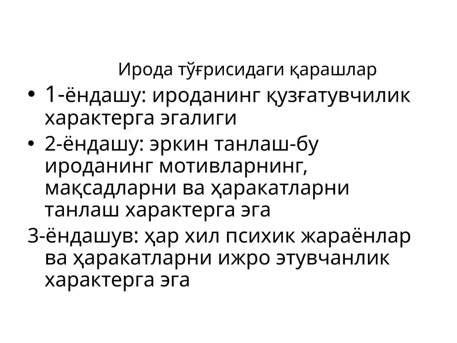 ИРОДАҲАҚИДА УМУМИЙ ТУШУНЧА 4