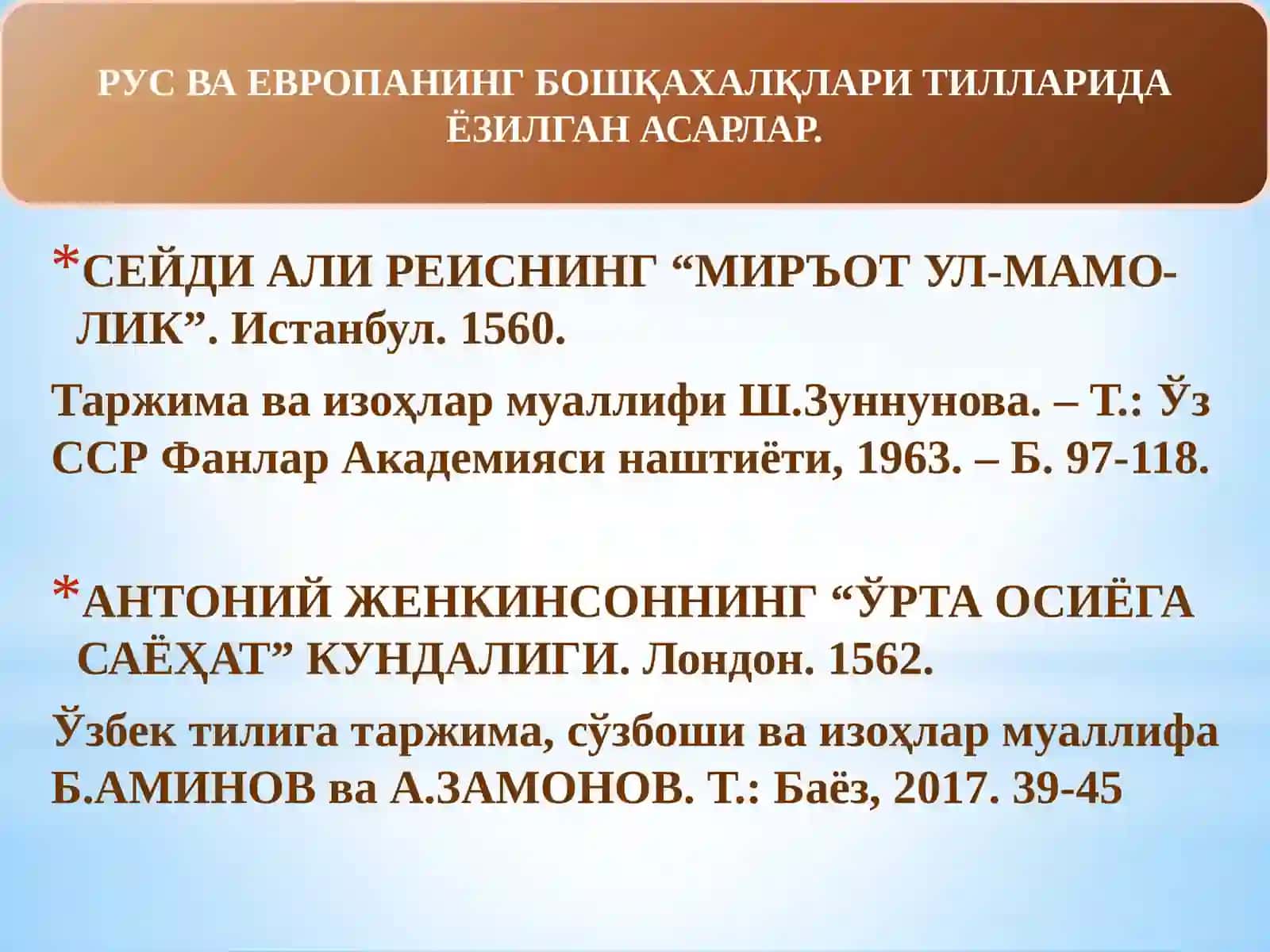 Шайбонийлар даврида Бухоро хонлигининг ижтимоий-иқтисодий ҳаёти 4