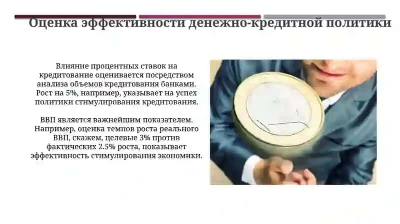 Анализ денежно-кредитной политики государства Португалия 4