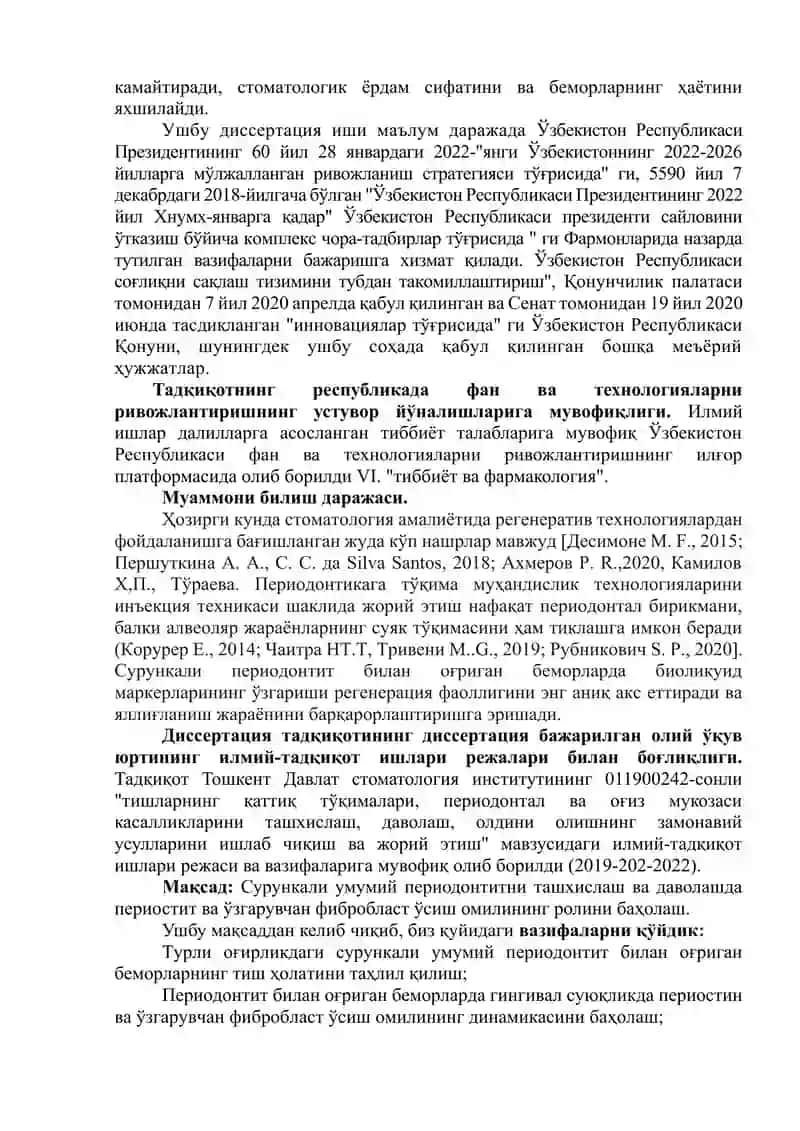 СУРУНКАЛИ УМУМИЙ ПЕРИОДОНТИТ РИВОЖЛАНИШИДА ПЕРИОДОНТАЛ ТЎҚИМАЛАРНИ ҚАЙТА ҚУРИШ БЕЛГИЛАРИНИНГ ДИАГНОСТИК ҚИЙМАТИНИ ВА УНИ ТУЗАТИШ УСУЛЛАРИНИ БАҲОЛАШ 4