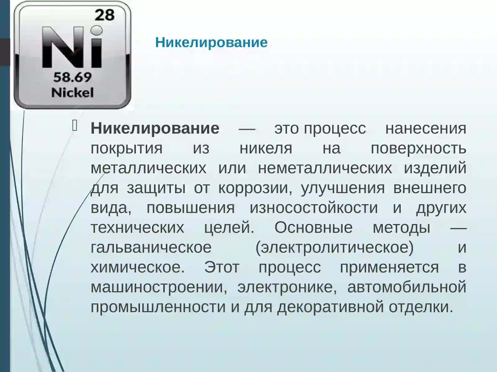 Гальванотехника 4
