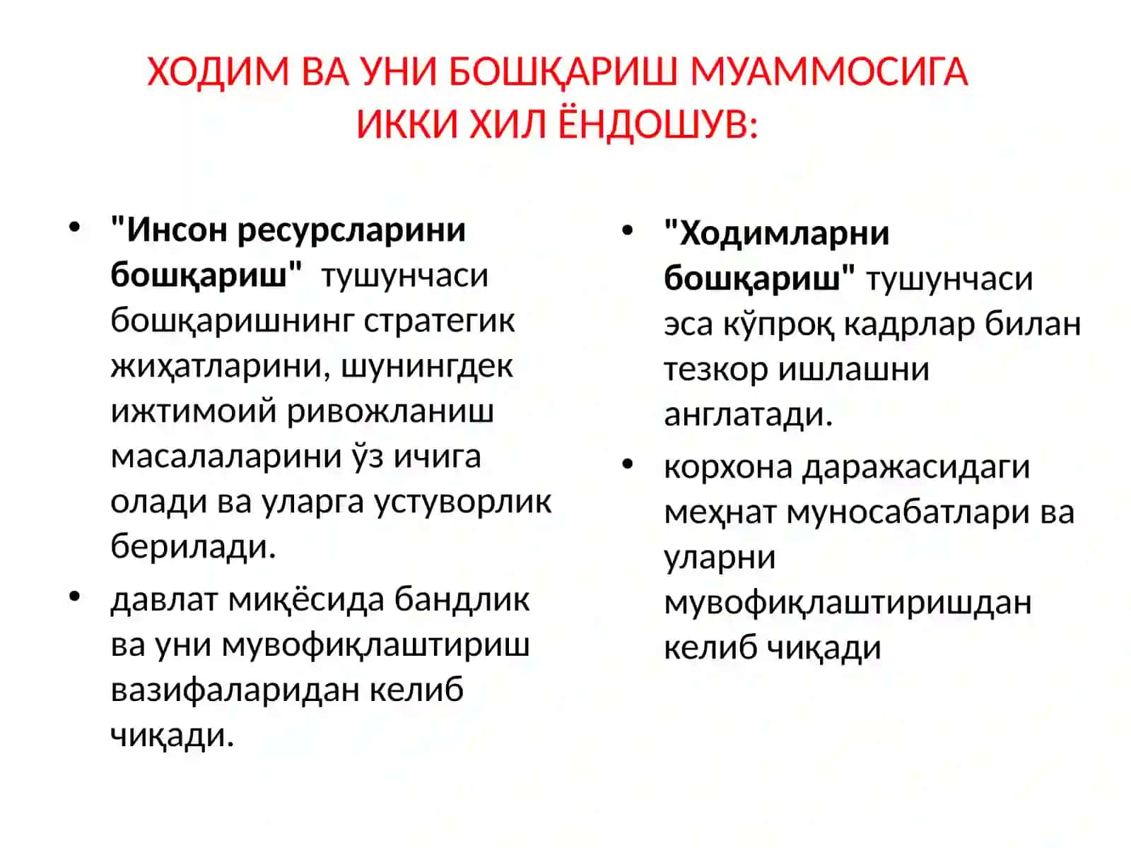 Мехнат жамоалари ходимларини режалаштириш ва бошқариш 4