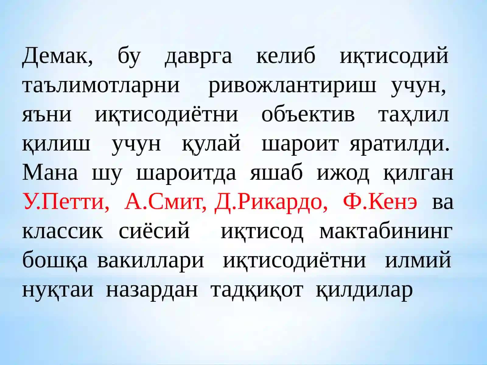 IQTISODIYOT NAZARIYASI 4