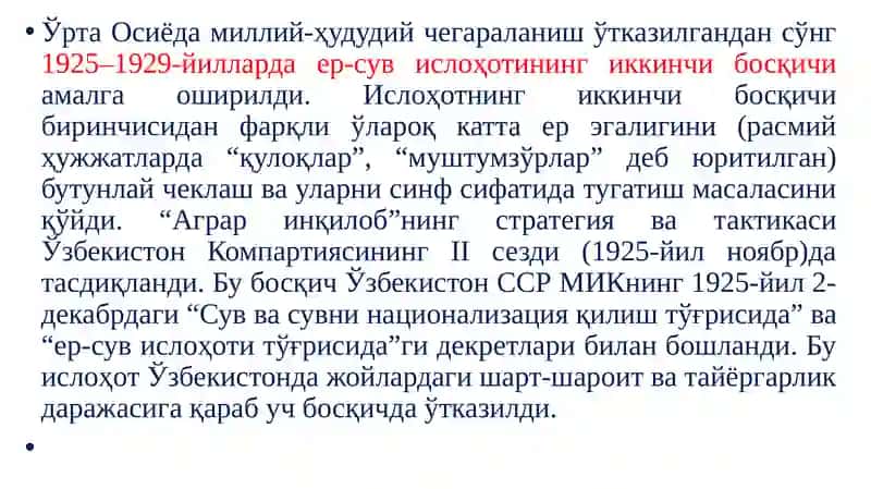 Ўзбекистон 1925-1941 йилларда. Мажбурий жамоалаштириш фожиалари 4