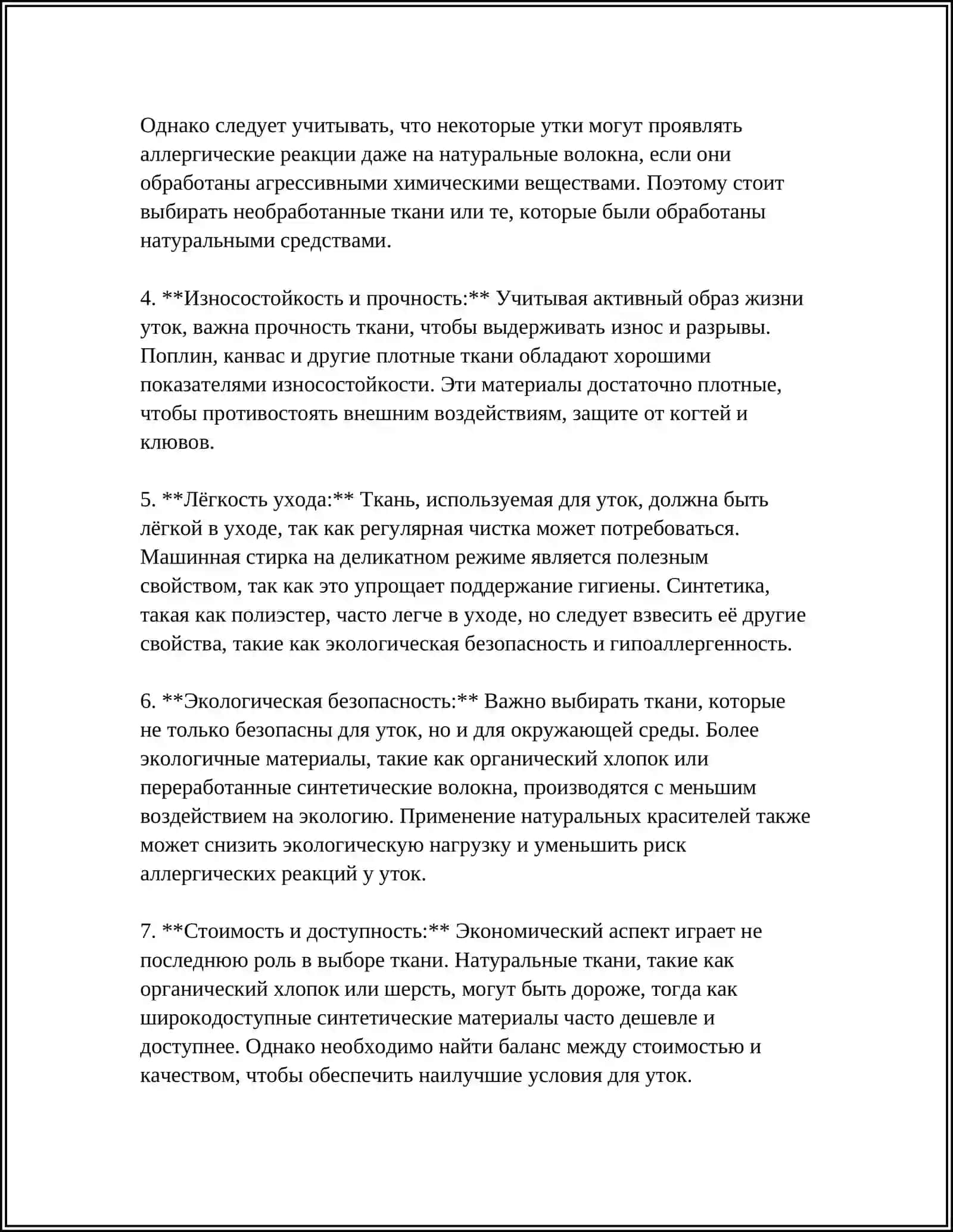 ПОДГОТОВКА УТКА К ТКАЧЕСТВУ 4