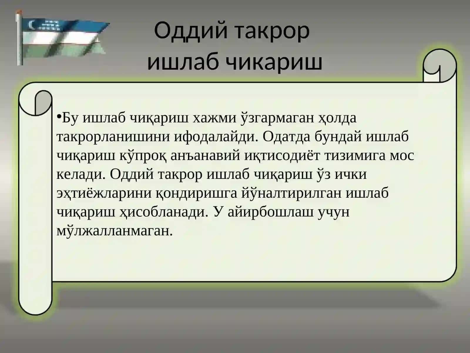 МИЛЛИЙ ИҚТИСОДИЁТ ВА УНИНГ МАКРОИҚТИСОДИЙ ЎЛЧАМЛАРИ. ЯЛПИ ИЧКИ МАХСУЛОТ ВА УНИНГ ҲАРАКАТ ШАКЛЛАРИ 4