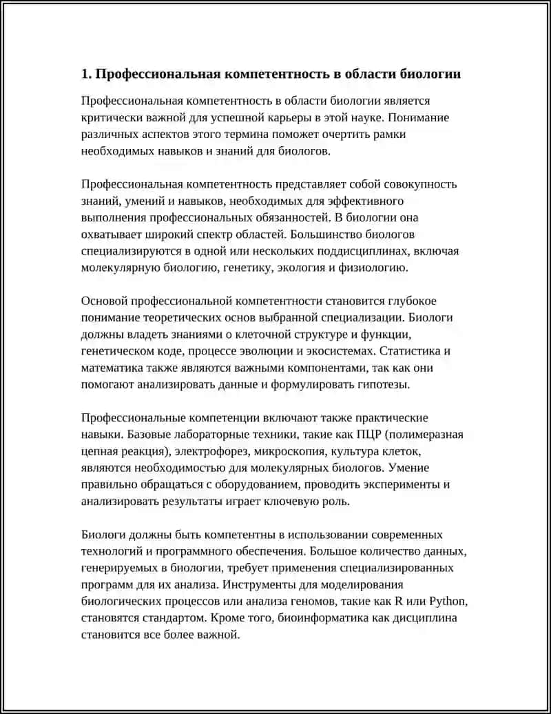 ТРЕБОВАНИЯ, ПРЕДЪЯВЛЯЕМЫЕ К ПРЕПОДАВАТЕЛЯМ ВЫСШИХ И СРЕДНИХ СПЕЦИАЛЬНЫХ ОБРАЗОВАТЕЛЬНЫХ УЧРЕЖДЕНИЙ В СИСТЕМЕ НЕПРЕРЫВНОГО ОБРАЗОВАНИЯ 4