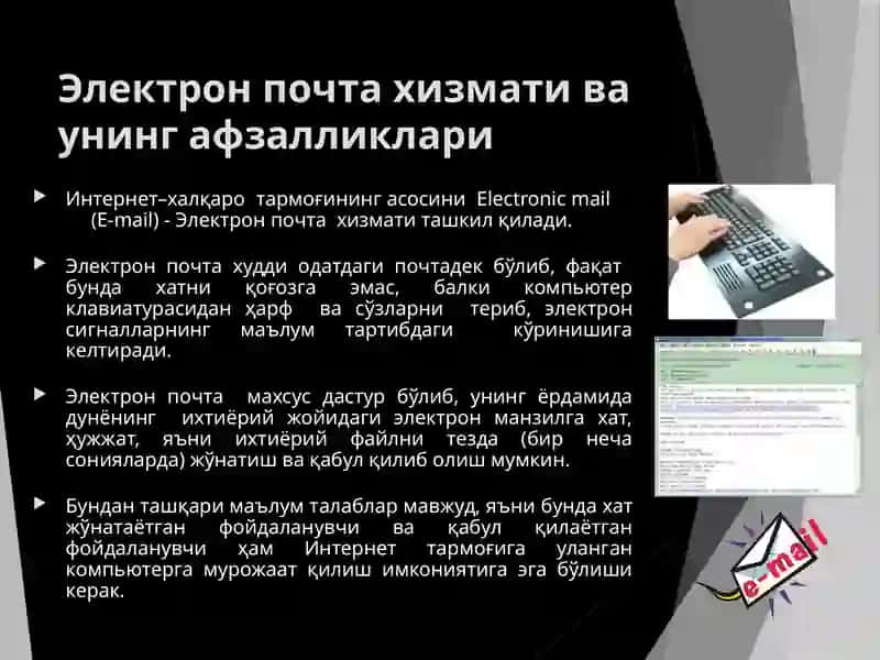Электрон почта хизмати ҳақида маълумот ва уларни таққослаш. 4