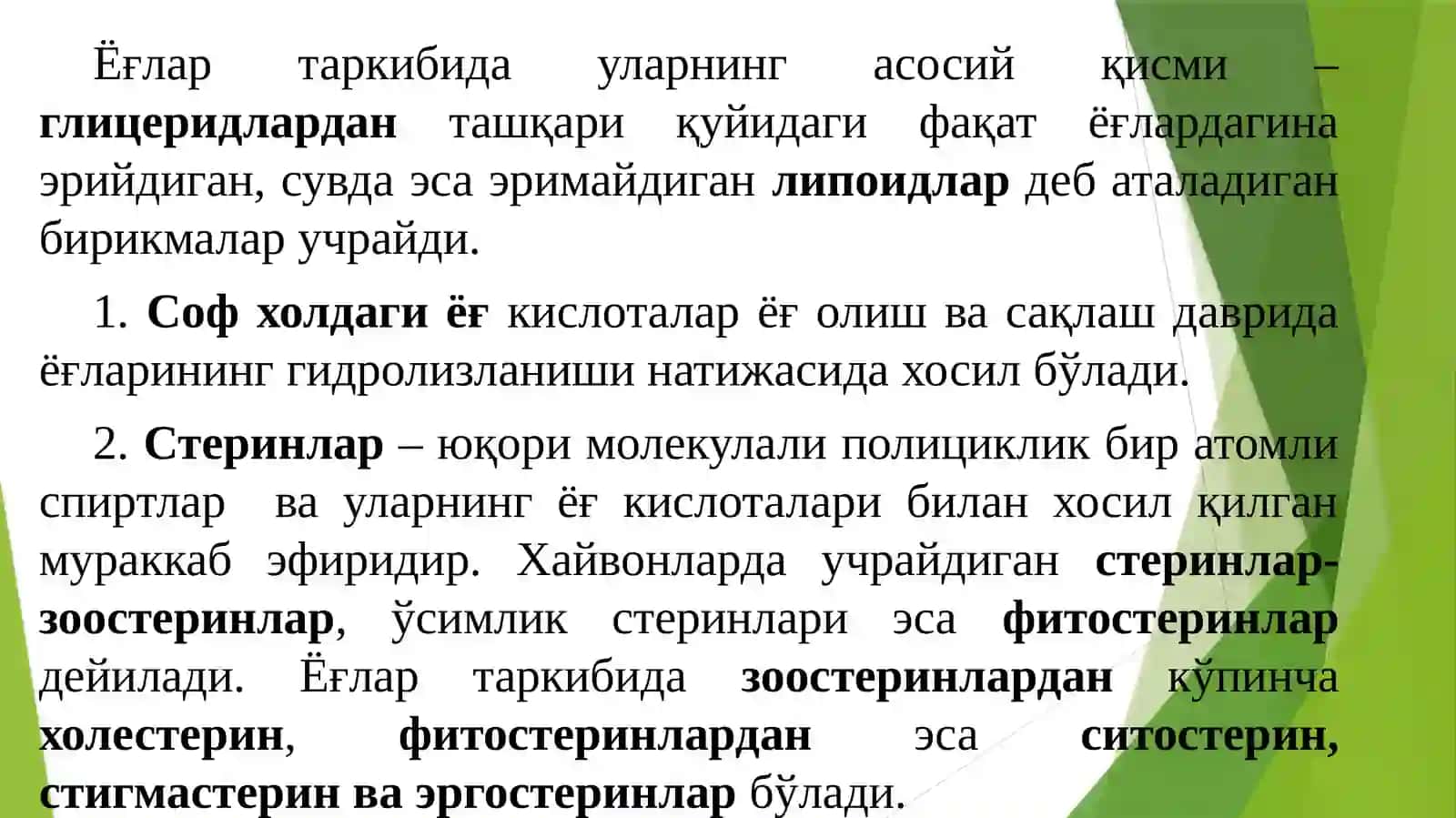 Таркибида липидлар бўлган доривор ўсимликлар ва уларни махсулотлари 4