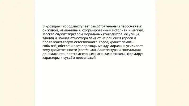 Фантастические миры С. Лукьяненко 4