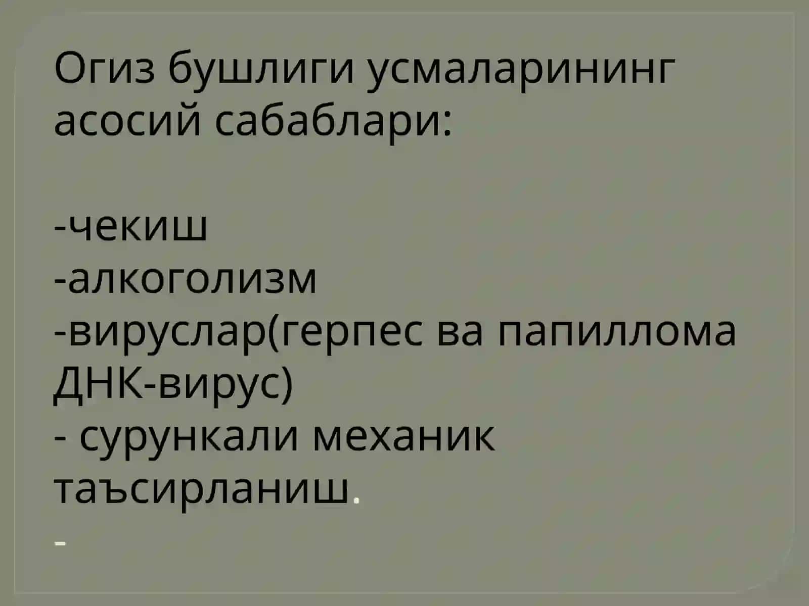 Юз-жағ сохасивасўлакбезлариниўсмалари.Юз-жағ соҳасидаги ўсма олди жараёнлари, дисплазия, рак. Оғиз бўшлиғидаги ўсма олди жараёнлари 4