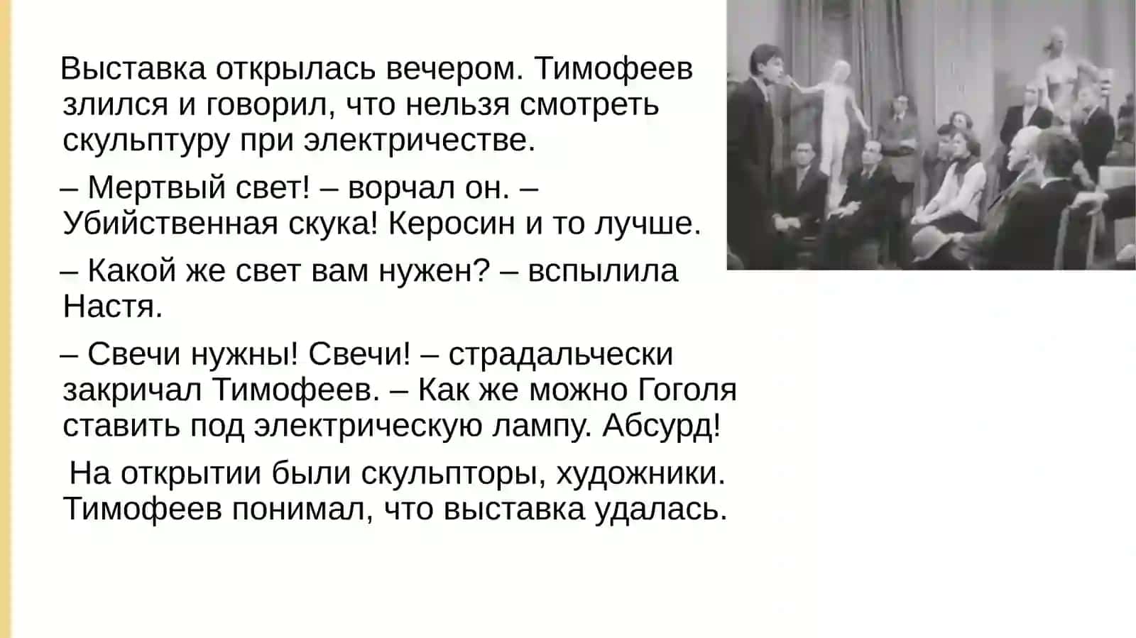 К.Г. Паустовский«Телеграмма» 4