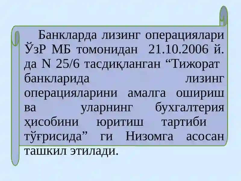 “Банкларда лизинг ва факторинг операцияларининг ташкил этилиши ва бухгалтерия ҳисоби” 4