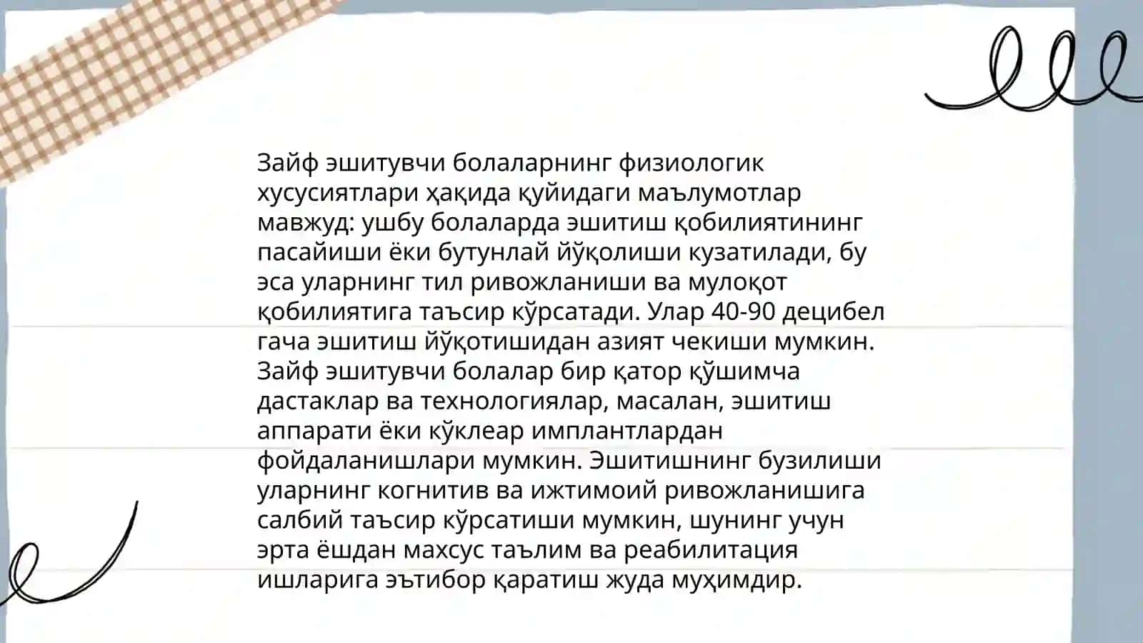 Кар ва зайф эчитувчи болаларнинг физиологик ва психологик узига хос хусусиятлари 4
