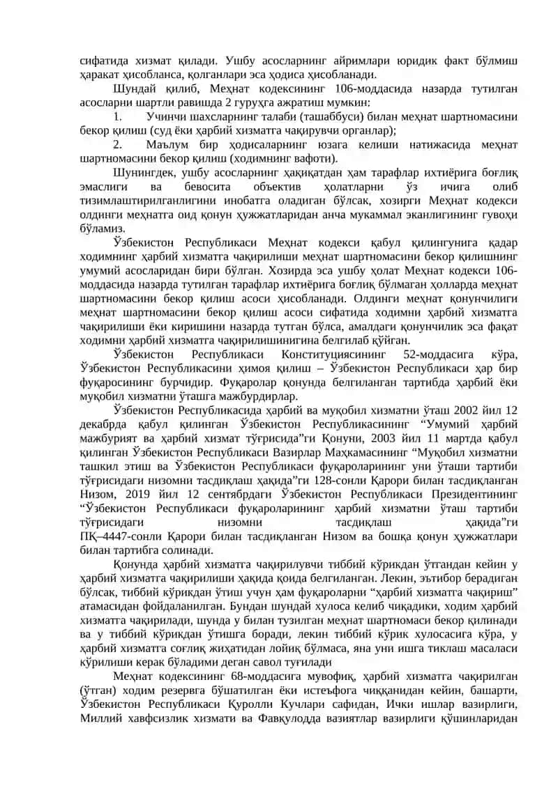 Меҳнат шартномасини бекор қилиш 4