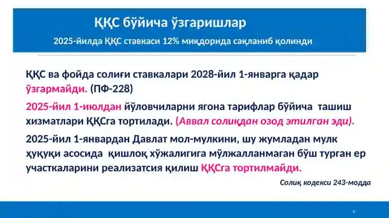 Солиқ қонунчилиги киритилган асосий ўзгартиришва қўшимчалар 4
