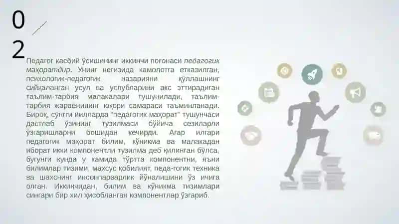 ПЕДАГОГЛИК КАСБИНИНГ ИЖТИМОИЙ ҚАДРИ, ЖАМИЯТДА ПЕДАГОГ ФАОЛИЯТИНИНГ ЎРНИ ВА ЗАРУРИЯТИ 4