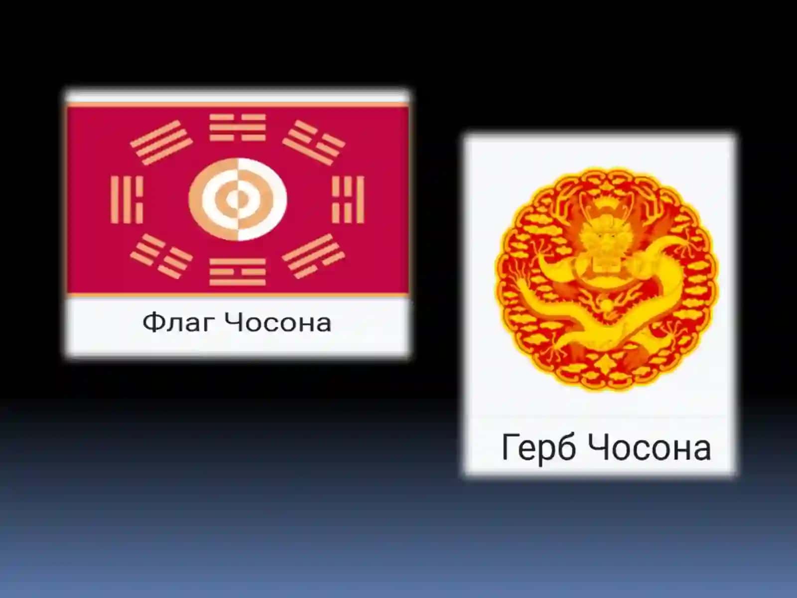 Qadimgi choson 4