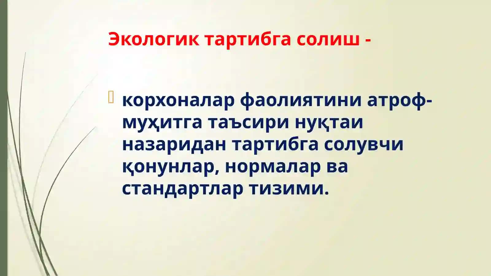 Яшил иқтисодиётга ўтиш даврида давлат бозор 4
