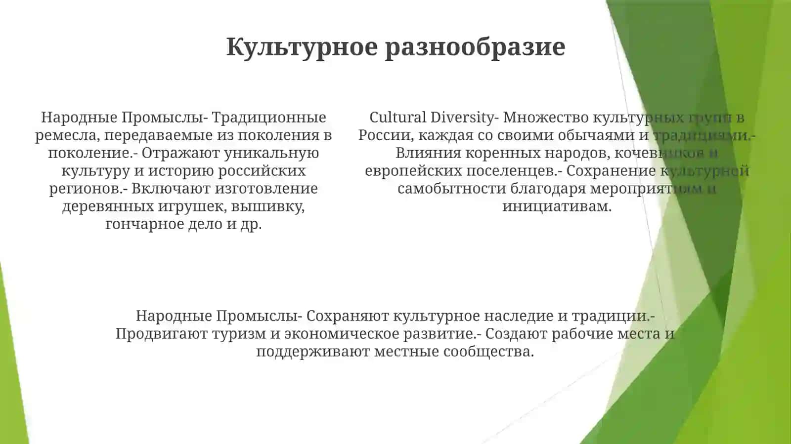 НародныеПромыслы 4