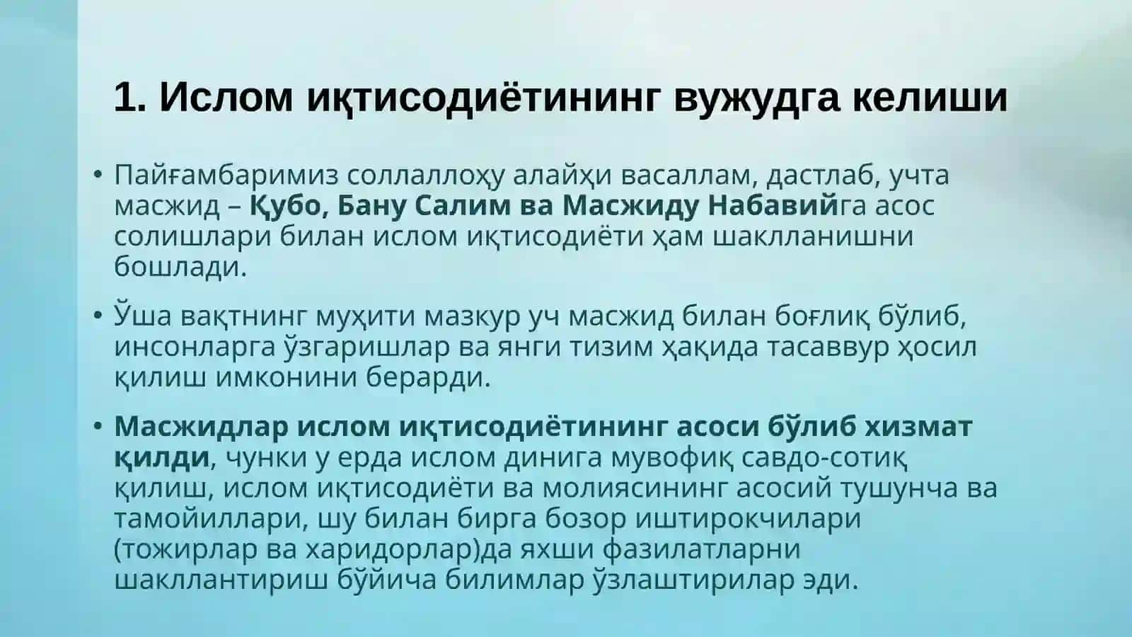 ИСЛОМ БАНКИ 4
