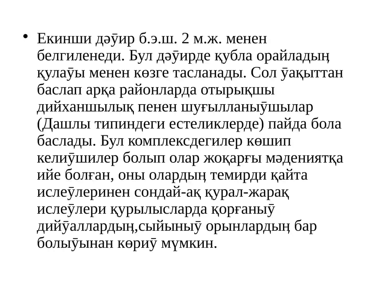 Афганистанныӊ əййемги дəӯир археологиясы 4
