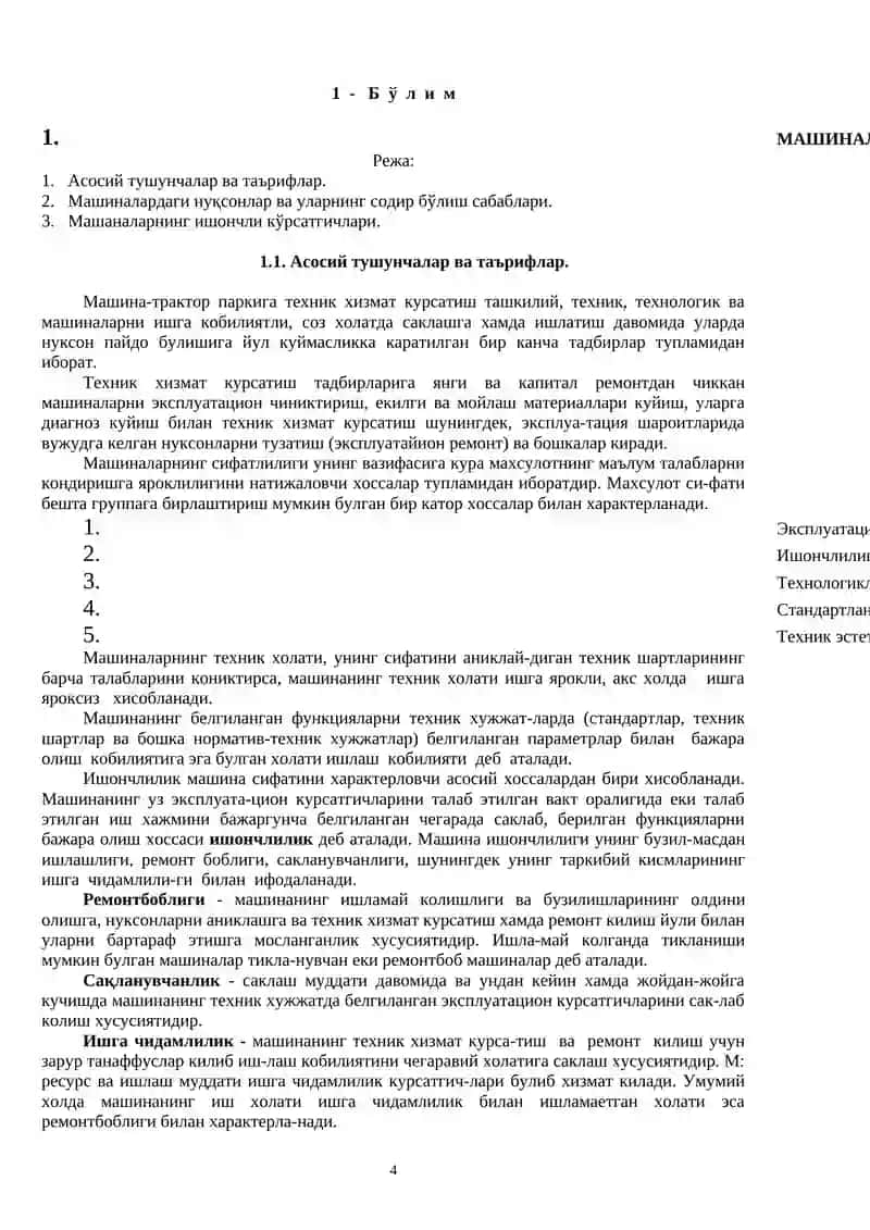 "Машина - Трактор Паркидан Фойдаланиш" 4