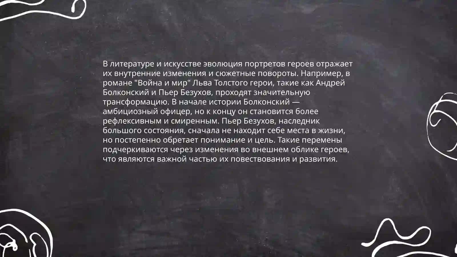Анализ повести О.Николаевой "Инвалид детство" 4