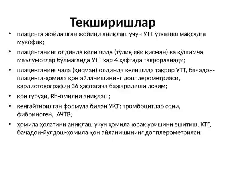 ҲомиладорликниНГ 22 ҳафтаСИдан сўнг қон кетиш билан олиб бориш стандарти 4