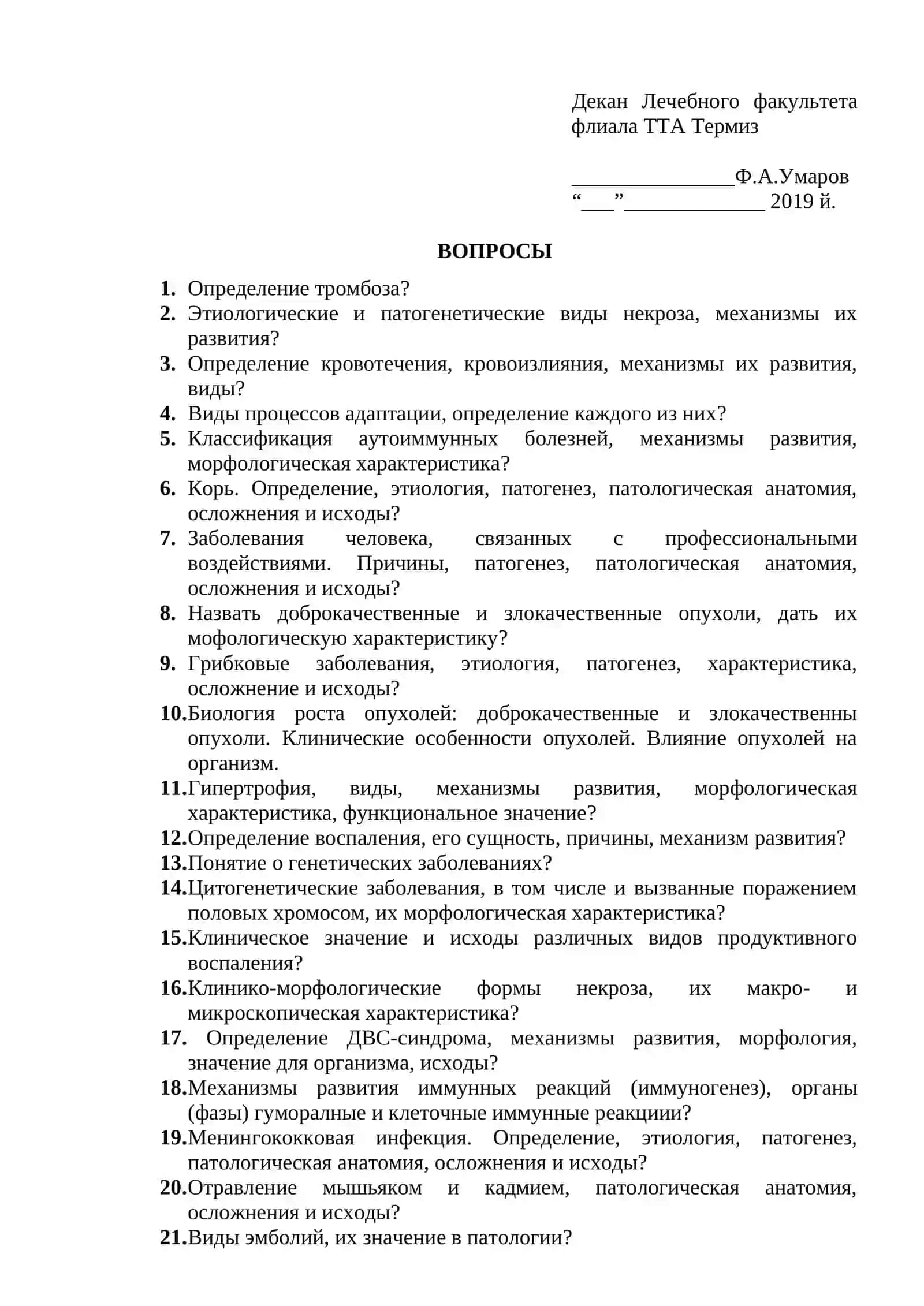 Патологик анатомия фанидан орали назорат учун САВОЛЛАР 4