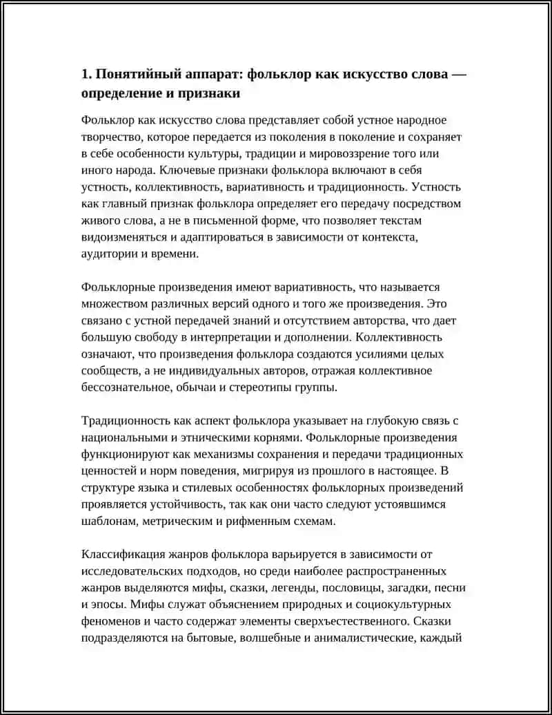 АКАДЕМИКА 4