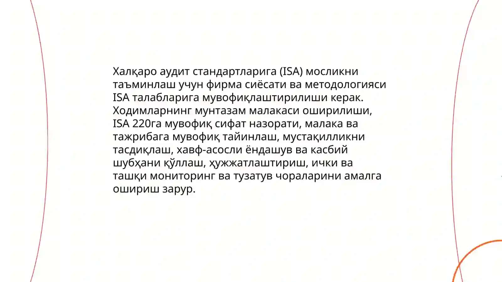 Аудиторлик текширувлари иш сифатини назорат қилиш йўллари 4