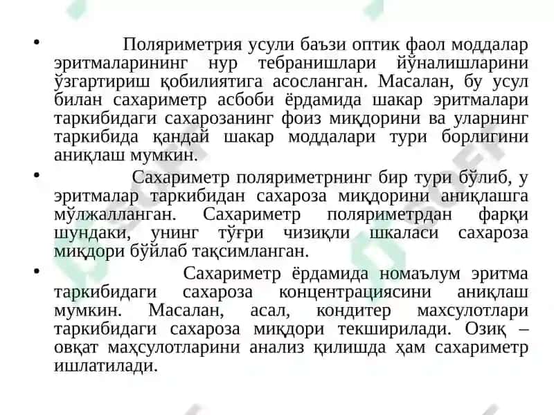 Озиқ – овқат ва кимёвий маҳсулотларни таҳлил қилишнинг физик усуллари ва ўлчаш воситалари 5