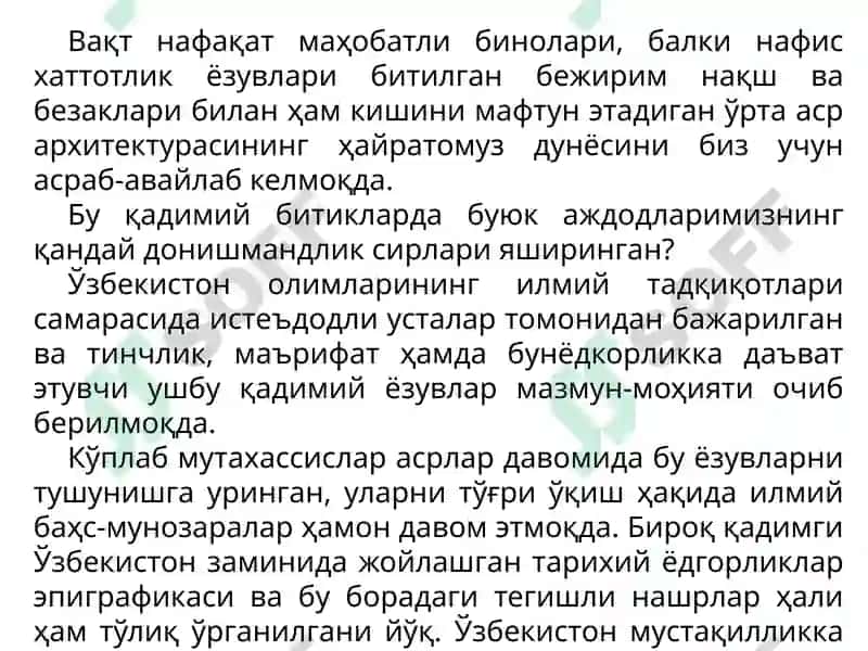 IX-XIVаsrlаr epigrаfikаsi 5