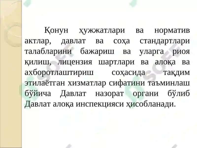 Метрология хизмати 5