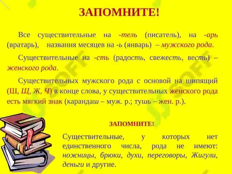 Предложно-падежная система 5