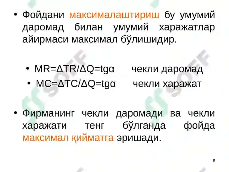 Рақобатлашган бозорда қисқа муддатли оралиқда фирма фойдасини максималлаштириш ва унинг таклифи 5