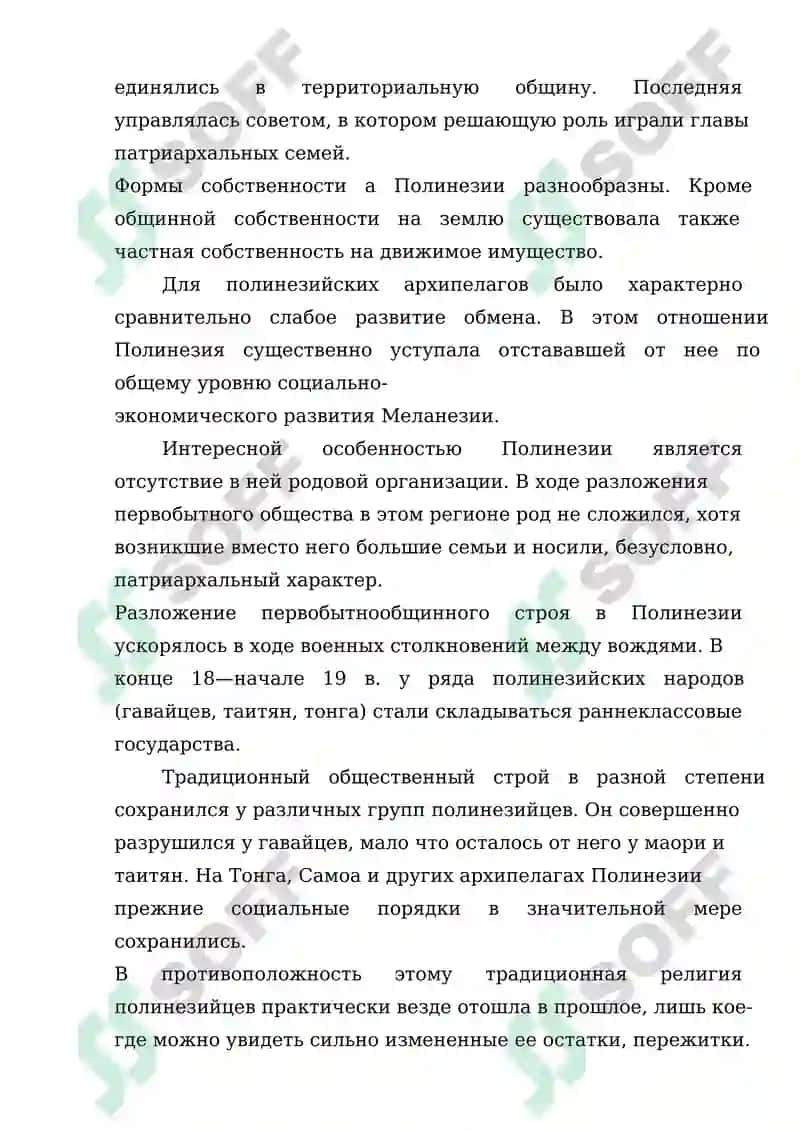 Происхождение полинезийцев 5