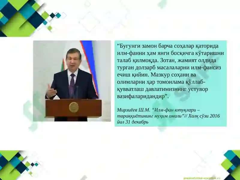Банк иши ва инвестициялар 5