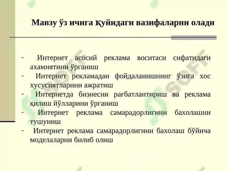 Интернет-реклама 5