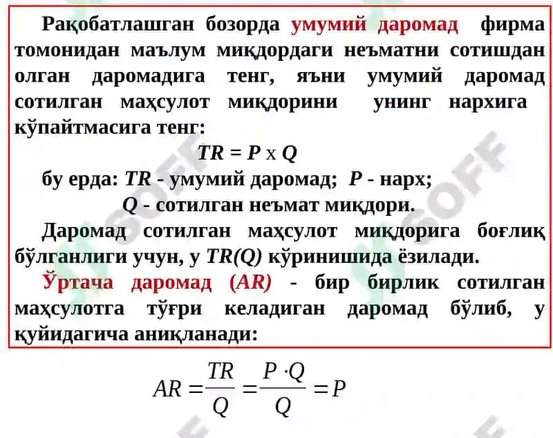 ФОЙДАСИНИ МАКСИМАЛЛАШТИРИШ ВА РАҚОБАТЛИ ТАКЛИФ РЕЖА 5
